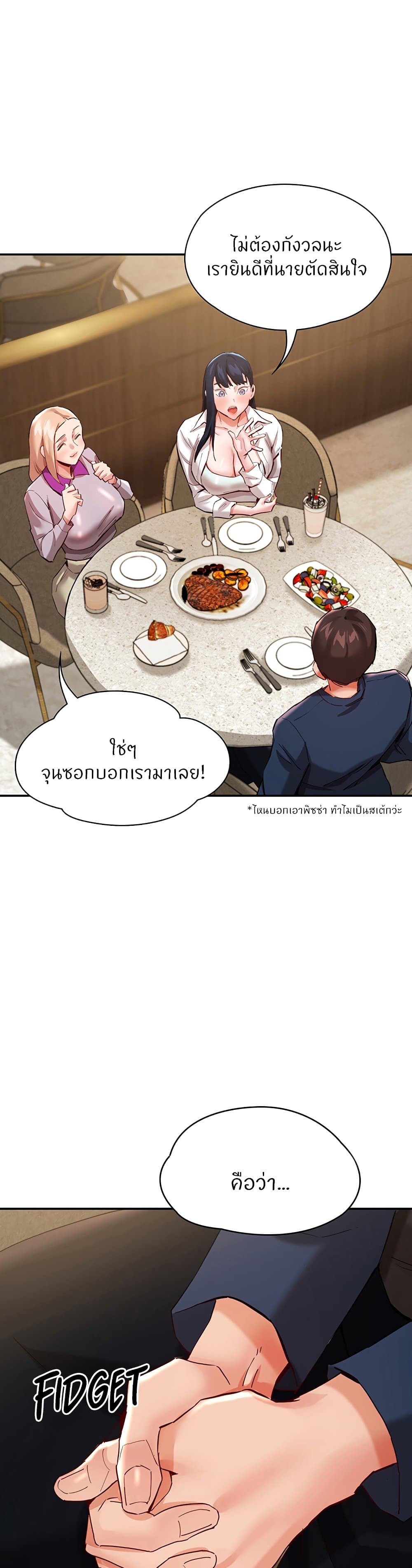 Living With Two Busty Women – Living With Two Busty Women – ตอนที่ 31 หน้า 26