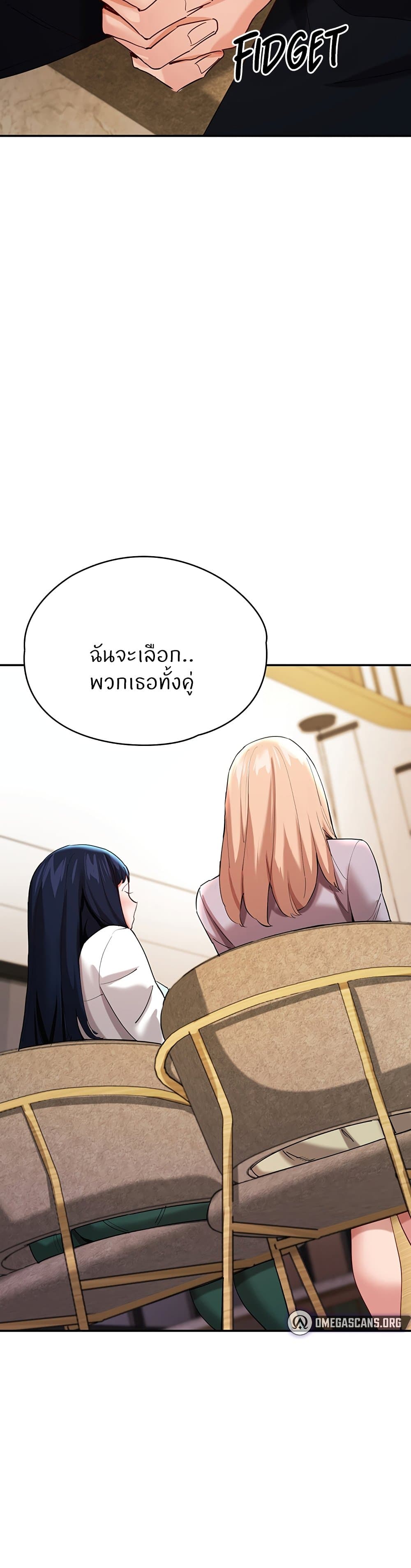 Living With Two Busty Women – Living With Two Busty Women – ตอนที่ 31 หน้า 27
