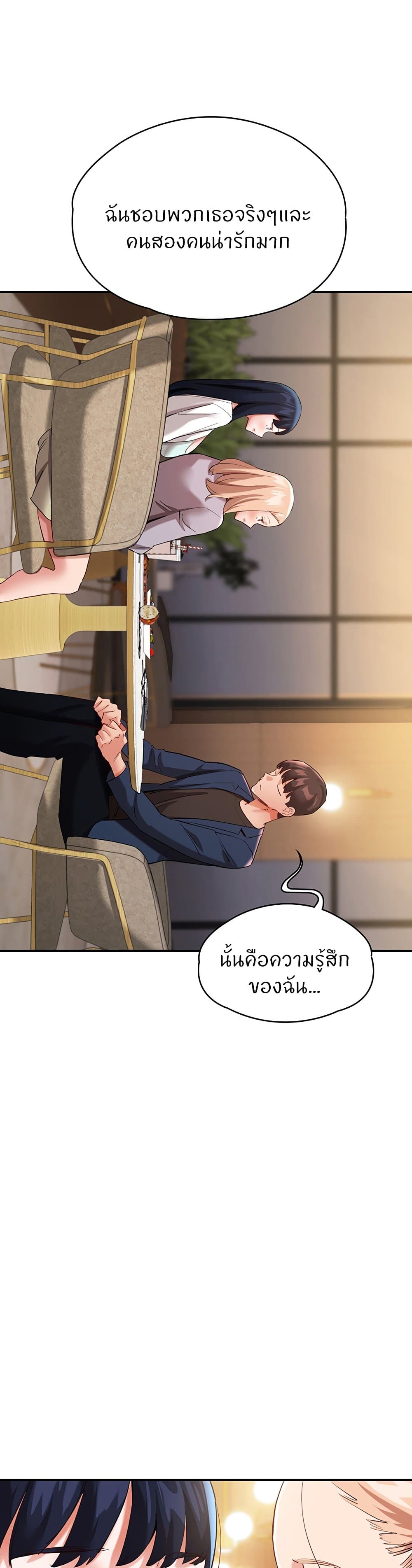 Living With Two Busty Women – Living With Two Busty Women – ตอนที่ 31 หน้า 28