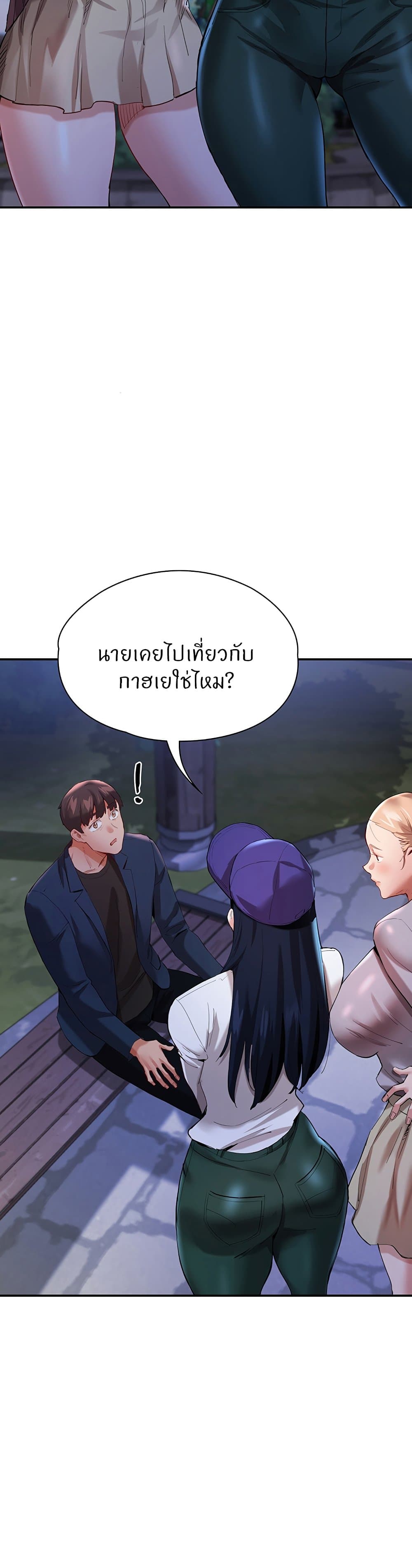 Living With Two Busty Women – Living With Two Busty Women – ตอนที่ 31 หน้า 37