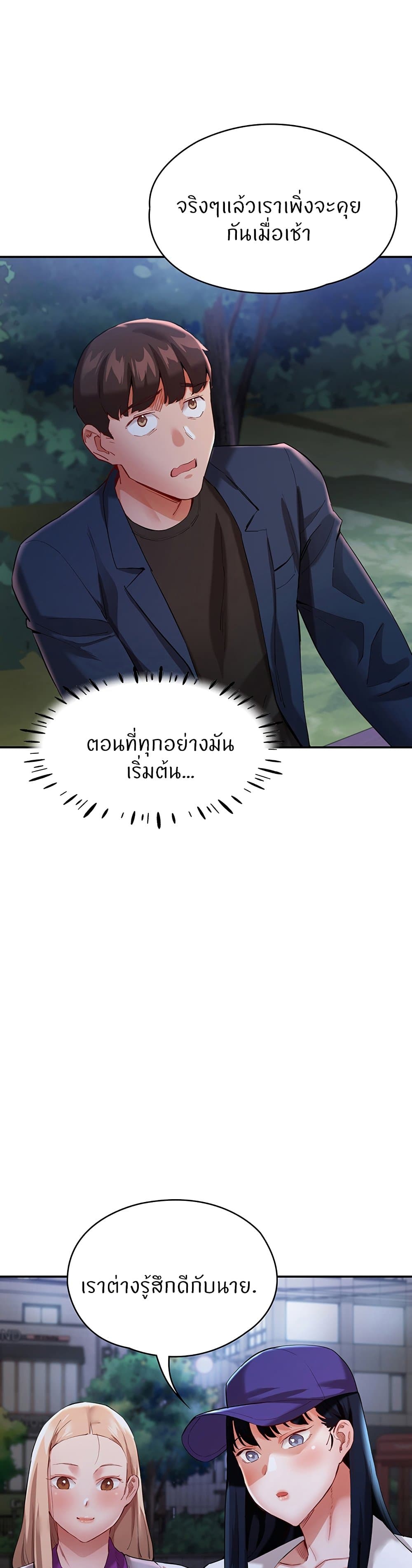 Living With Two Busty Women – Living With Two Busty Women – ตอนที่ 31 หน้า 38