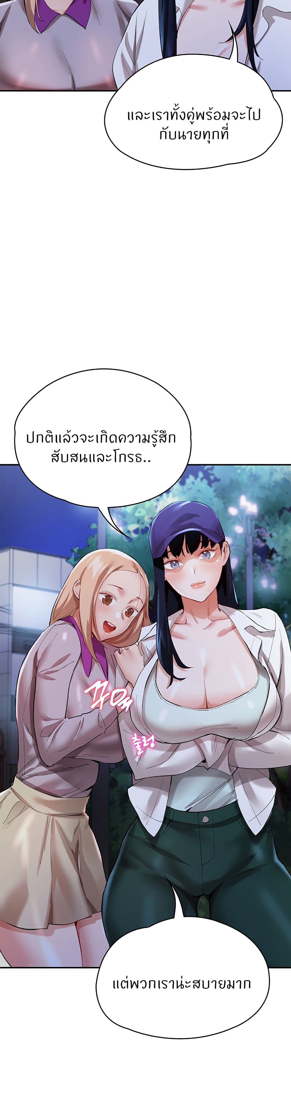 Living With Two Busty Women – Living With Two Busty Women – ตอนที่ 31 หน้า 39