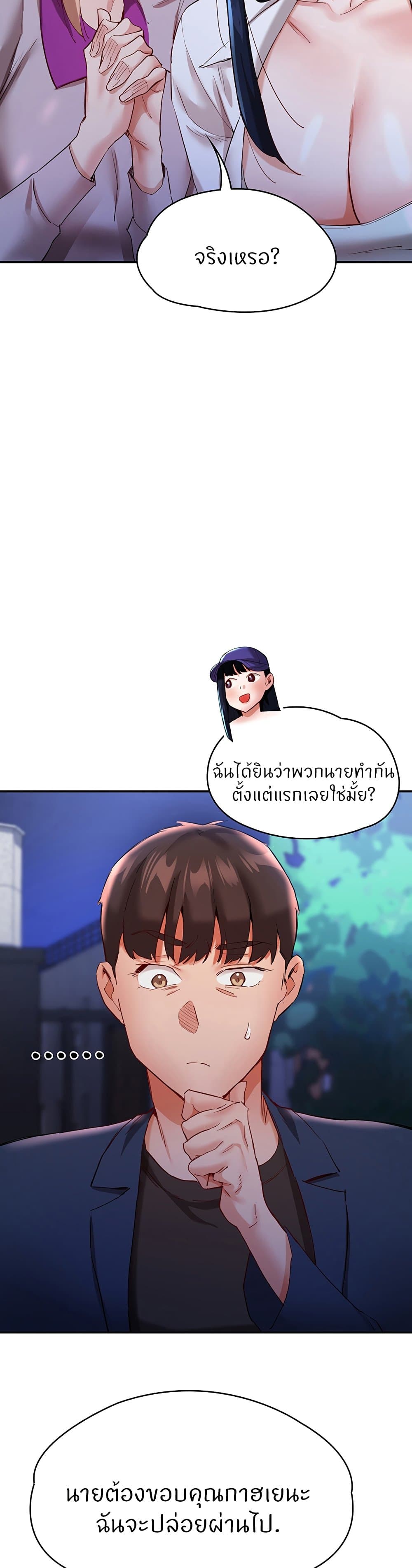 Living With Two Busty Women – Living With Two Busty Women – ตอนที่ 31 หน้า 41