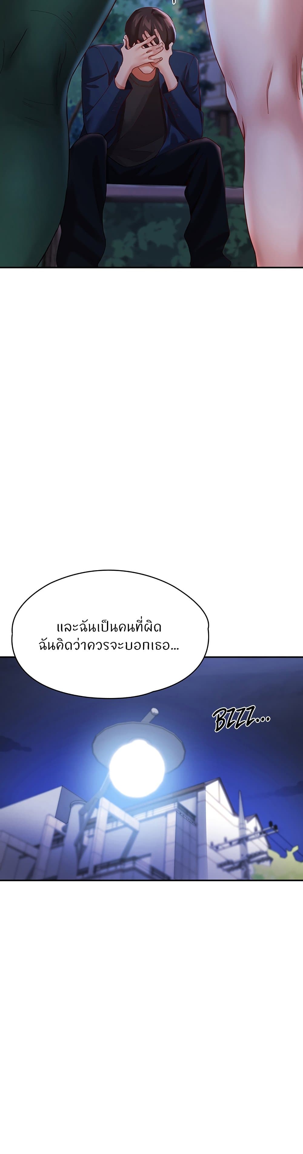 Living With Two Busty Women – Living With Two Busty Women – ตอนที่ 31 หน้า 46