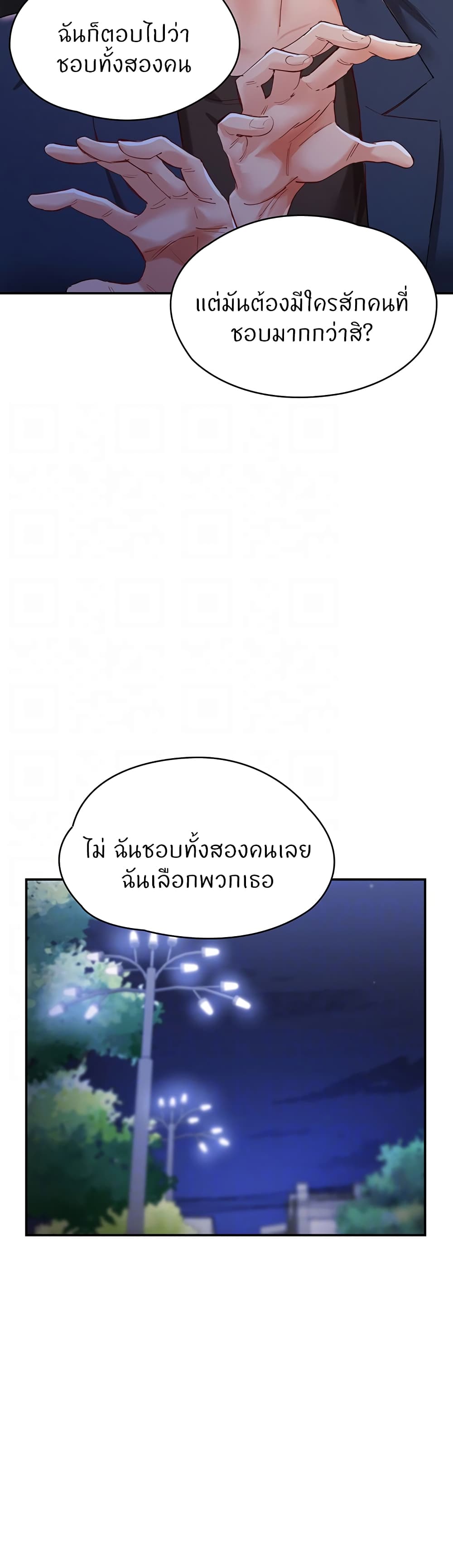 Living With Two Busty Women – Living With Two Busty Women – ตอนที่ 32 หน้า 7