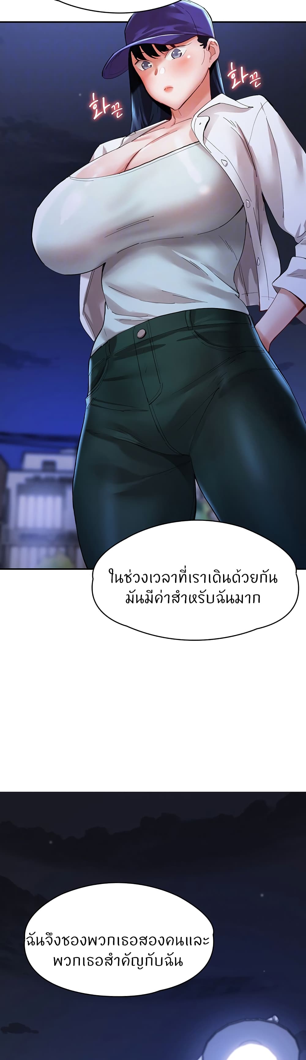 Living With Two Busty Women – Living With Two Busty Women – ตอนที่ 32 หน้า 9