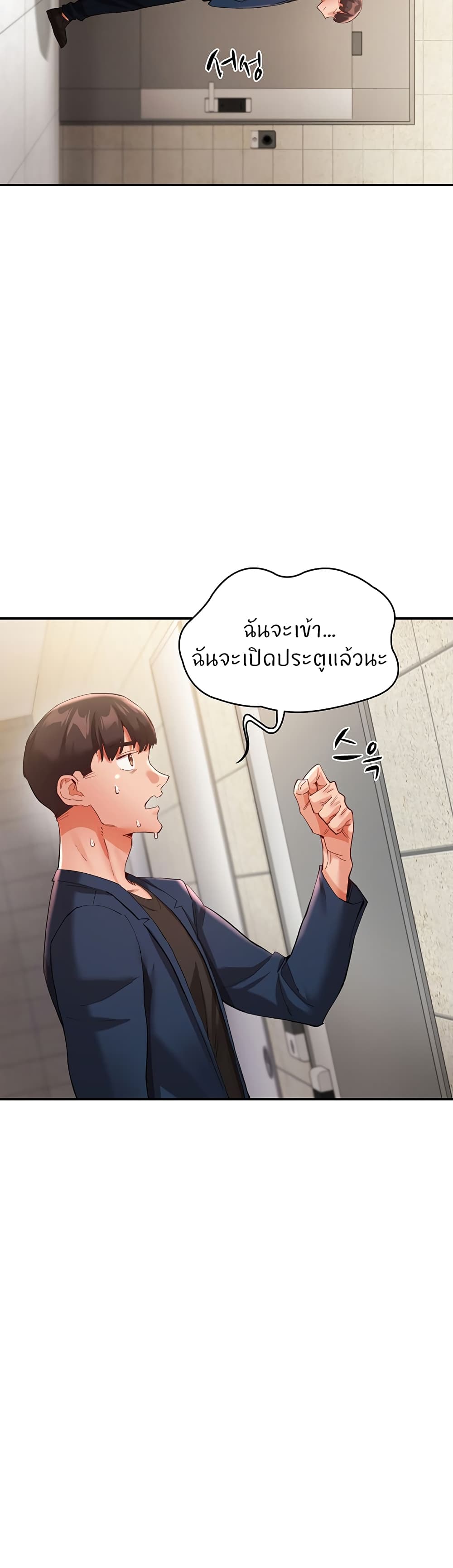 Living With Two Busty Women – Living With Two Busty Women – ตอนที่ 32 หน้า 26