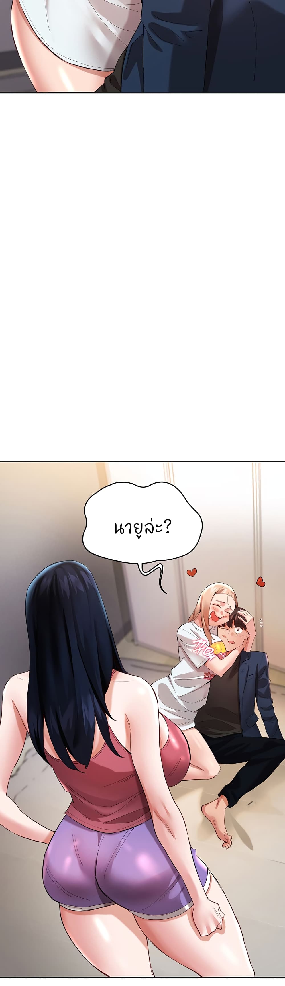 Living With Two Busty Women – Living With Two Busty Women – ตอนที่ 32 หน้า 33