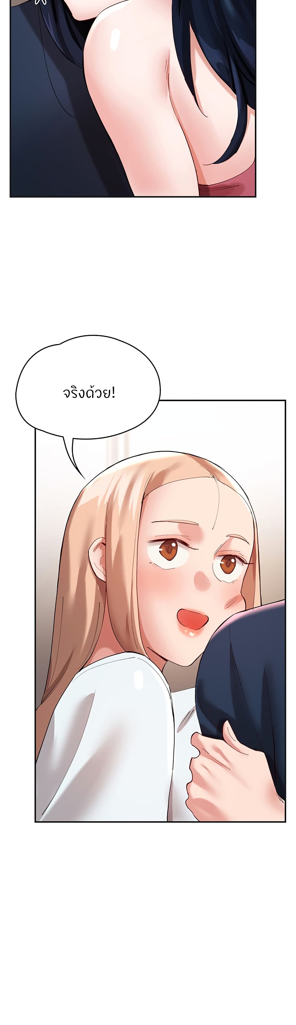 Living With Two Busty Women – Living With Two Busty Women – ตอนที่ 32 หน้า 37