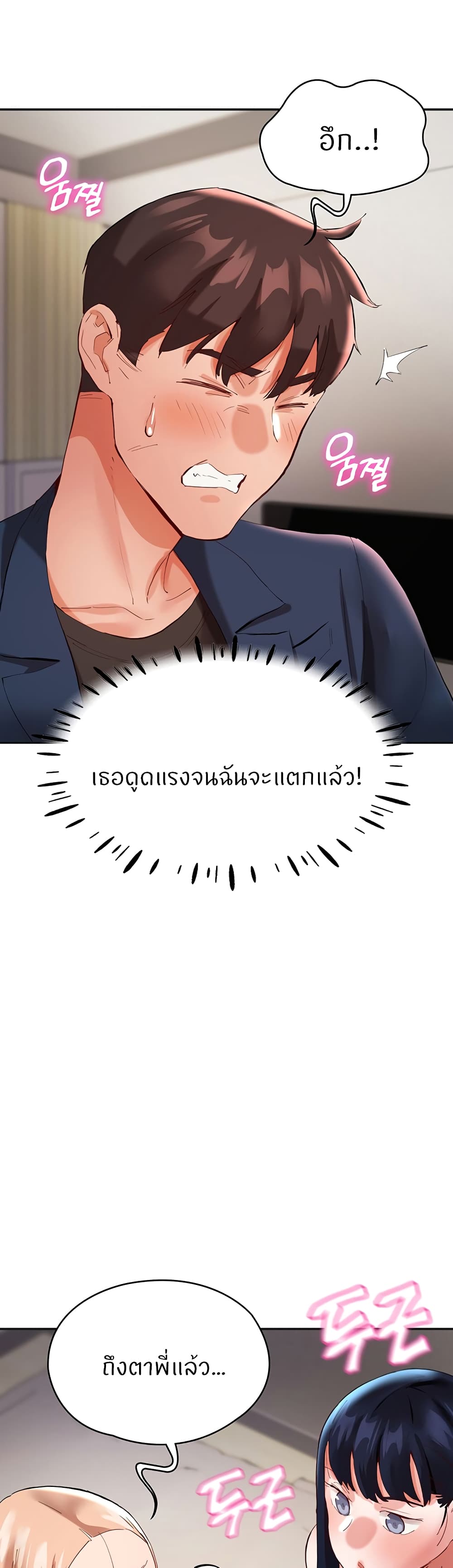 Living With Two Busty Women – Living With Two Busty Women – ตอนที่ 32 หน้า 48
