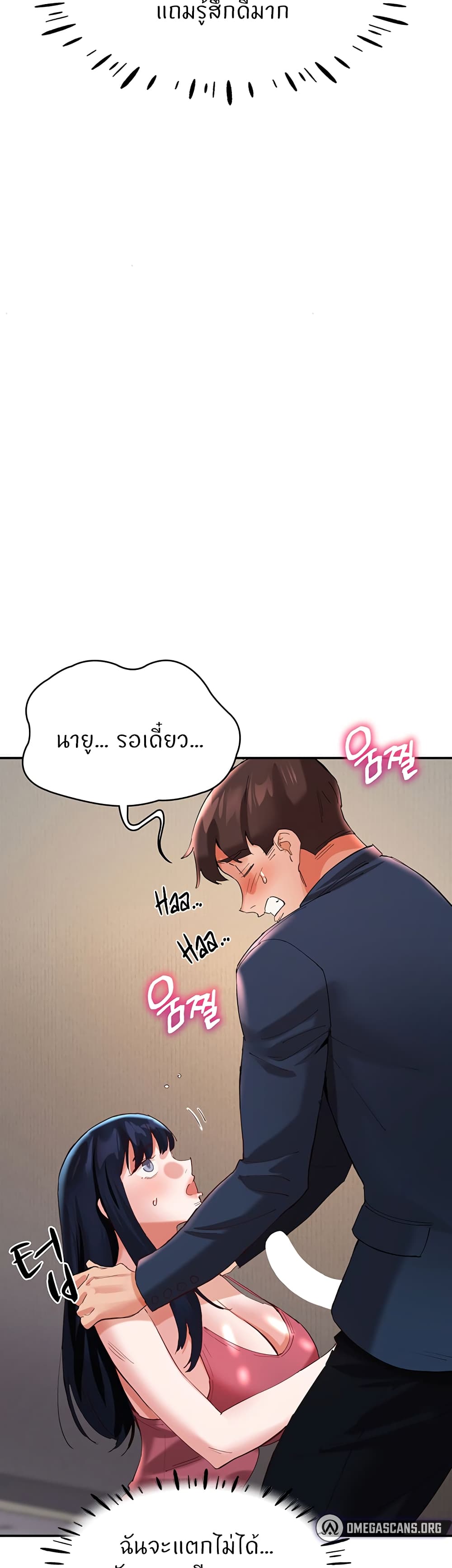 Living With Two Busty Women – Living With Two Busty Women – ตอนที่ 32 หน้า 51