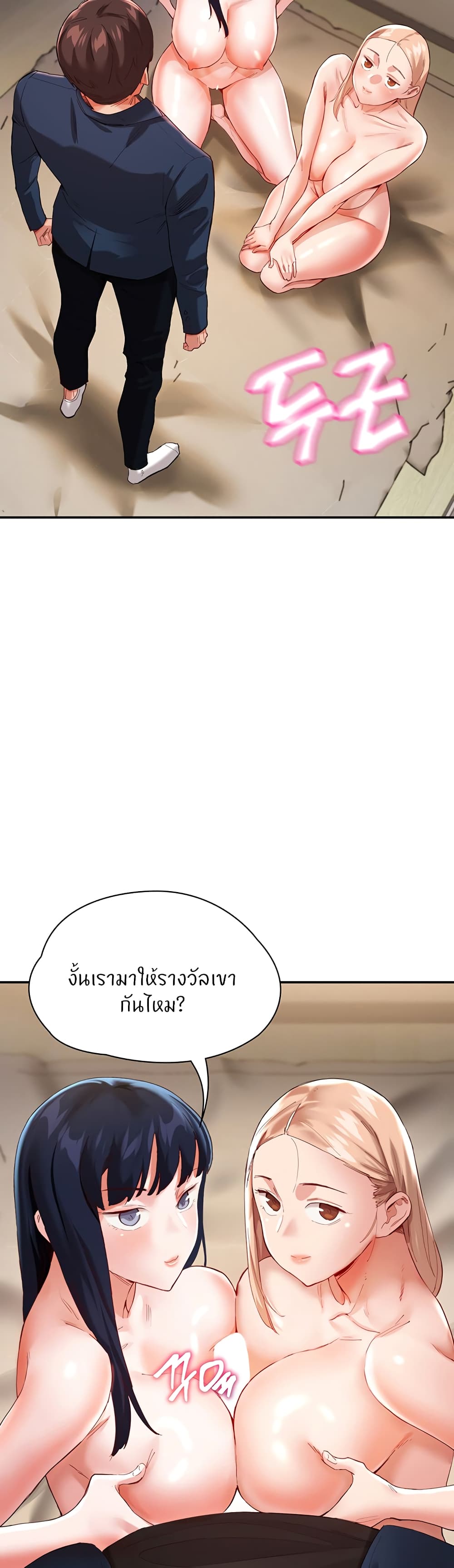 Living With Two Busty Women – Living With Two Busty Women – ตอนที่ 33 หน้า 15