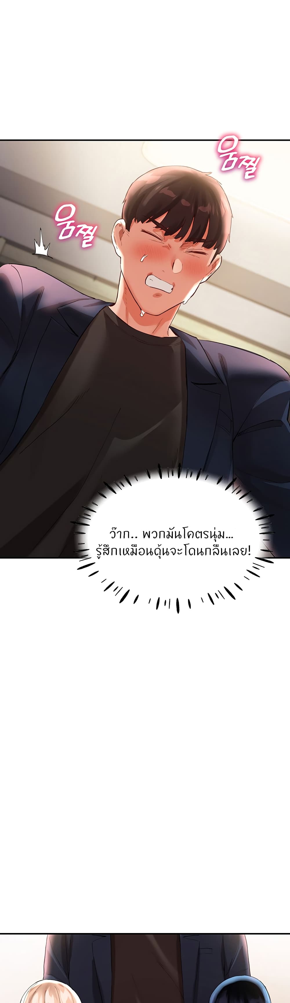 Living With Two Busty Women – Living With Two Busty Women – ตอนที่ 33 หน้า 17