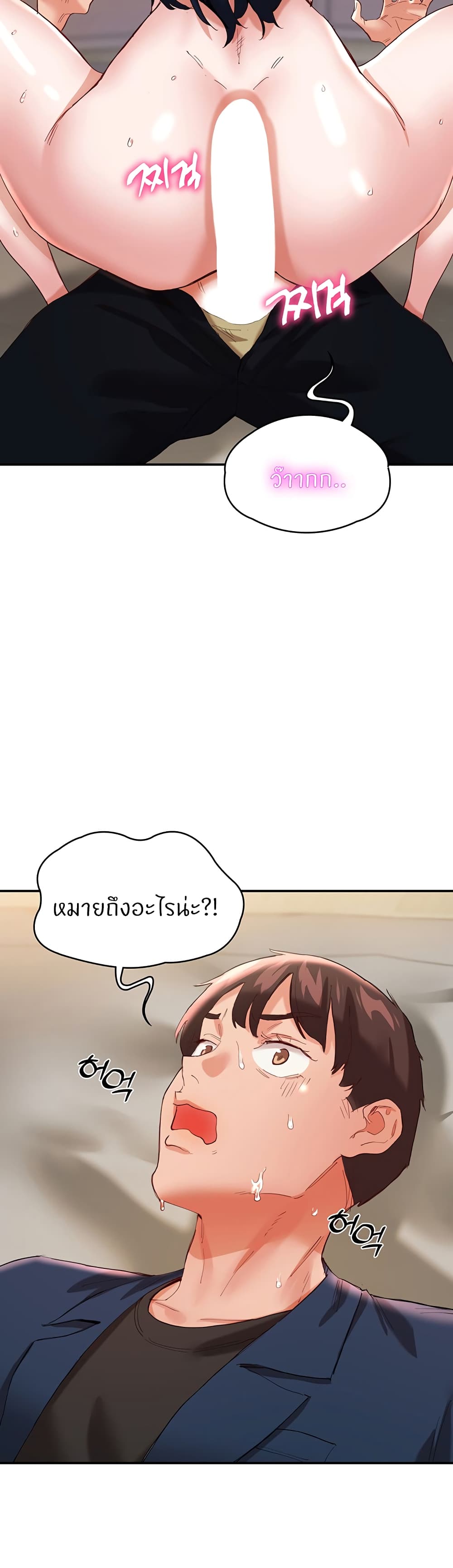 Living With Two Busty Women – Living With Two Busty Women – ตอนที่ 33 หน้า 38