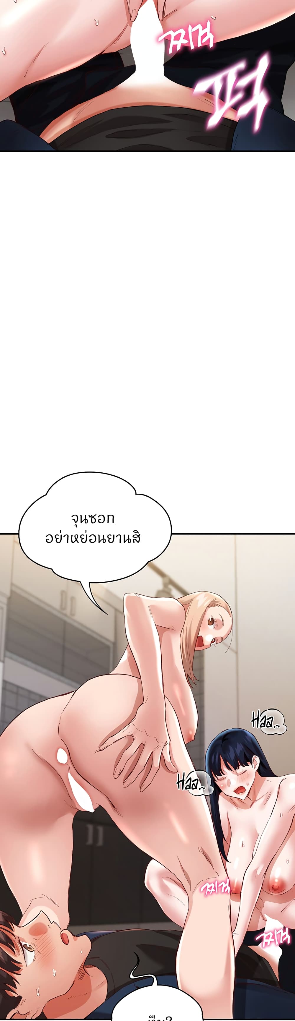 Living With Two Busty Women – Living With Two Busty Women – ตอนที่ 33 หน้า 43