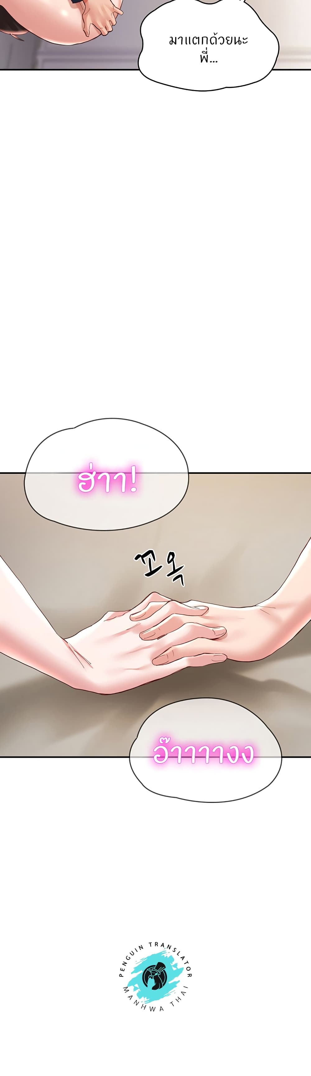 Living With Two Busty Women – Living With Two Busty Women – ตอนที่ 33 หน้า 48