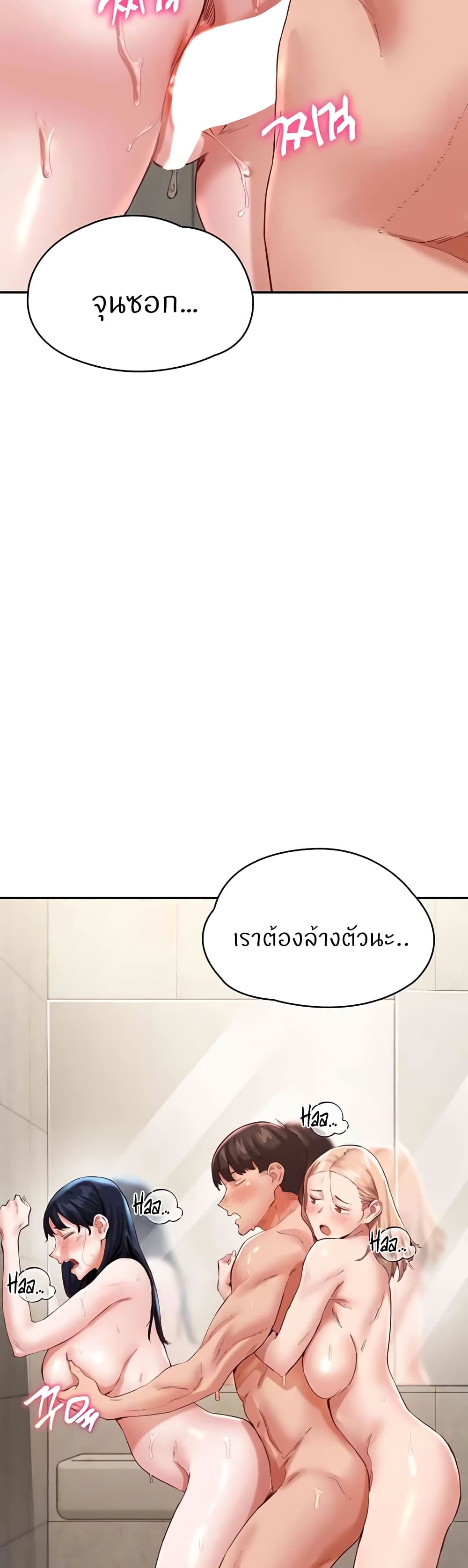 Living With Two Busty Women – Living With Two Busty Women – ตอนที่ 34 หน้า 2