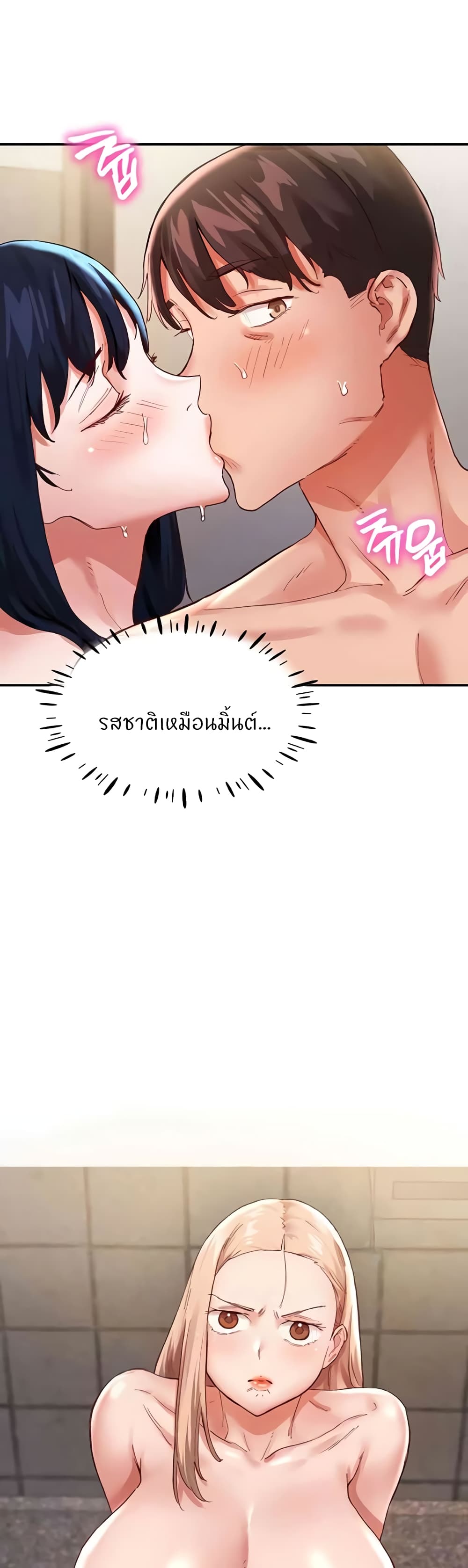 Living With Two Busty Women – Living With Two Busty Women – ตอนที่ 34 หน้า 19