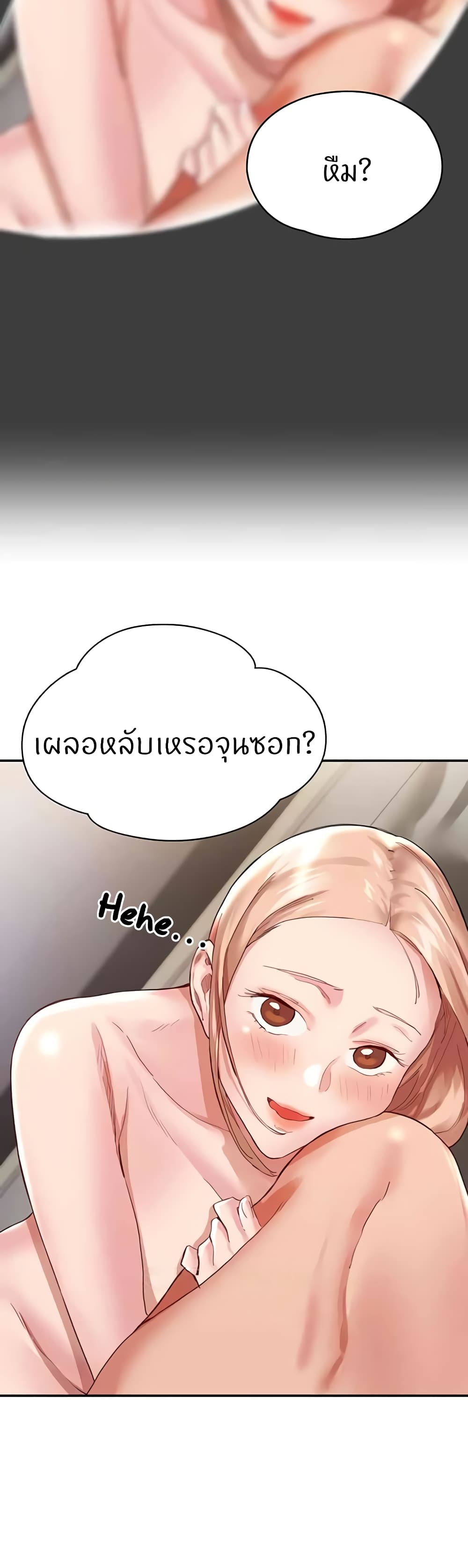Living With Two Busty Women – Living With Two Busty Women – ตอนที่ 34 หน้า 30