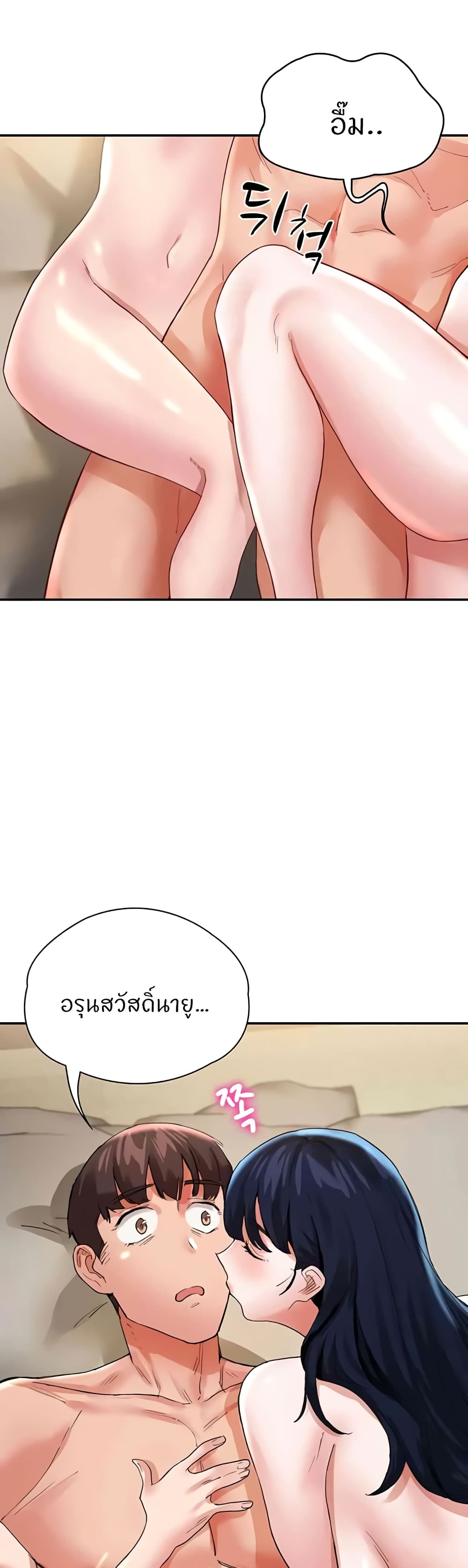 Living With Two Busty Women – Living With Two Busty Women – ตอนที่ 34 หน้า 32