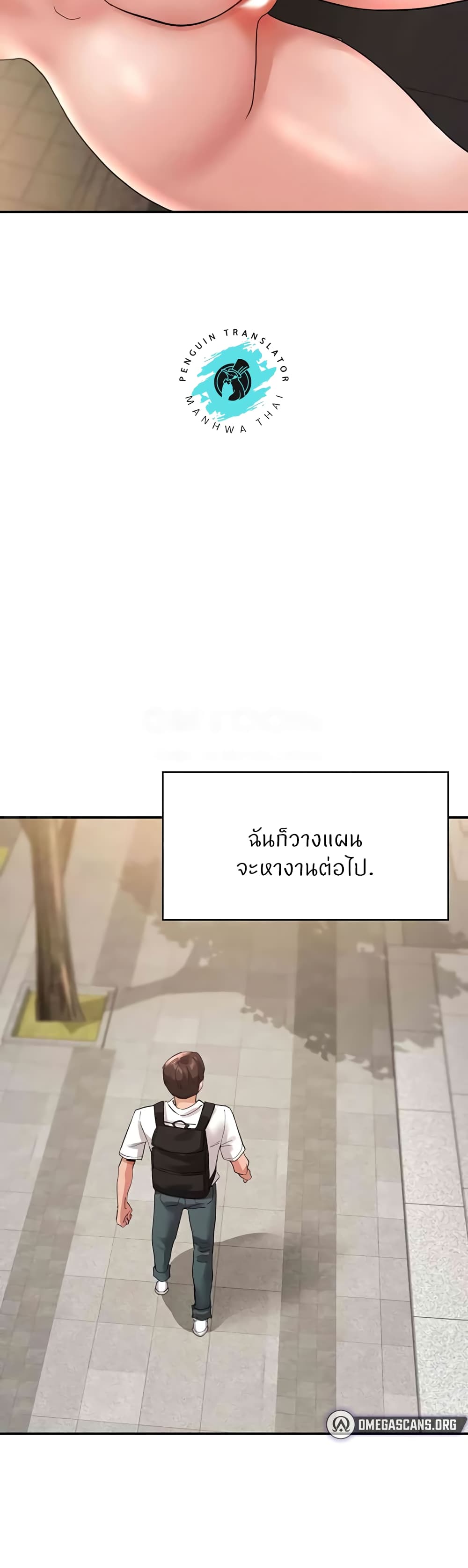 Living With Two Busty Women – Living With Two Busty Women – ตอนที่ 34 หน้า 35