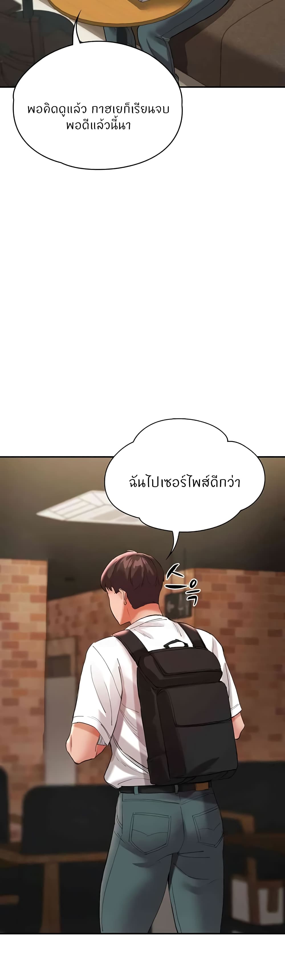 Living With Two Busty Women – Living With Two Busty Women – ตอนที่ 34 หน้า 39