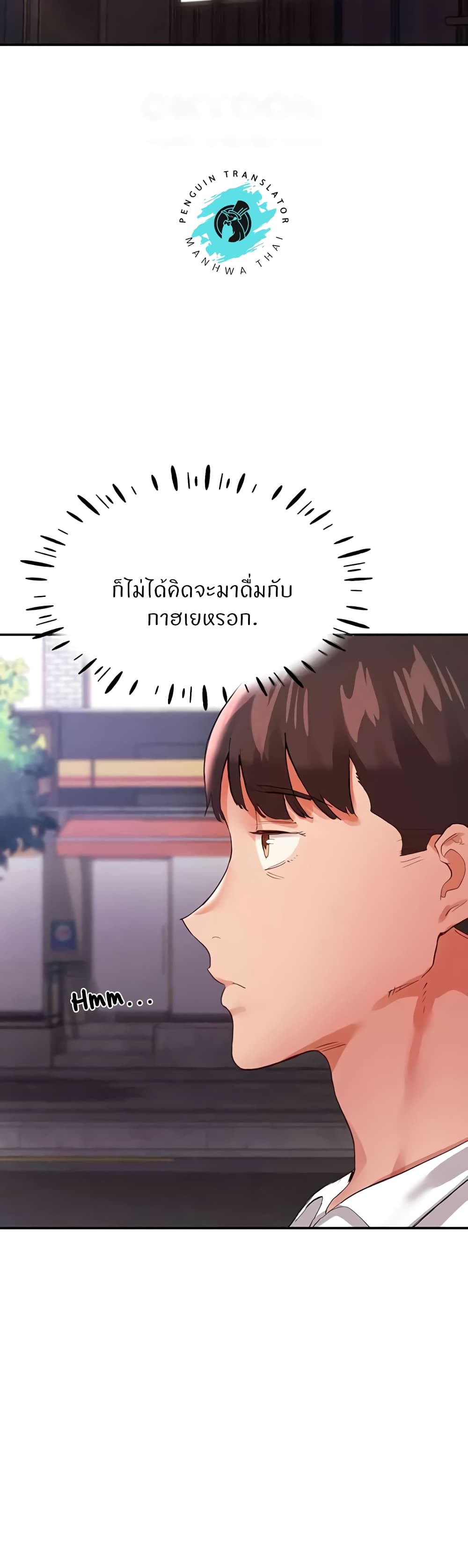 Living With Two Busty Women – Living With Two Busty Women – ตอนที่ 34 หน้า 45