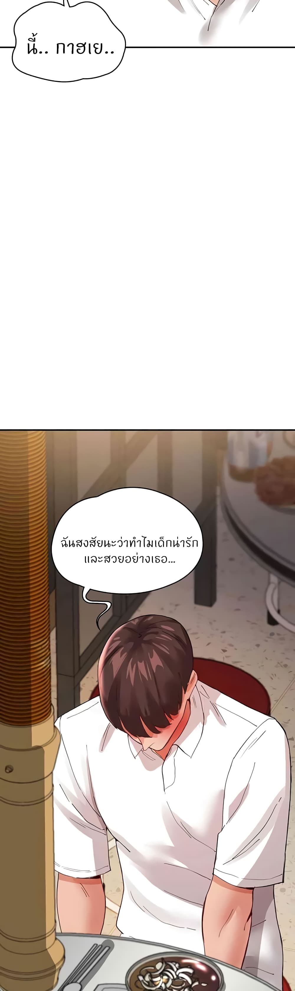 Living With Two Busty Women – Living With Two Busty Women – ตอนที่ 34 หน้า 56