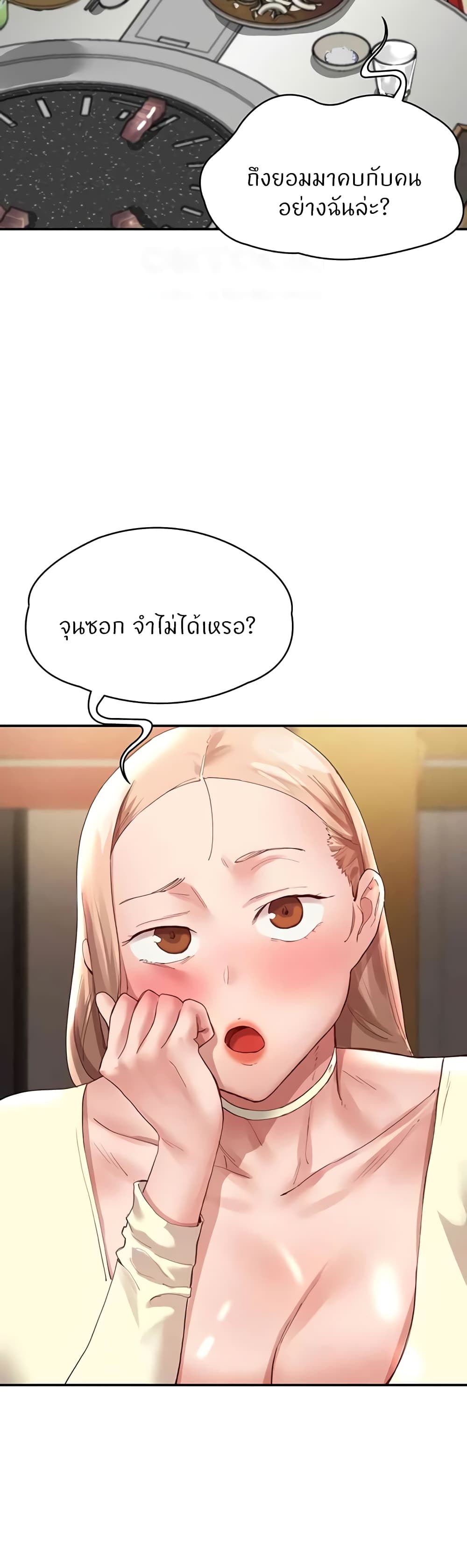 Living With Two Busty Women – Living With Two Busty Women – ตอนที่ 34 หน้า 57