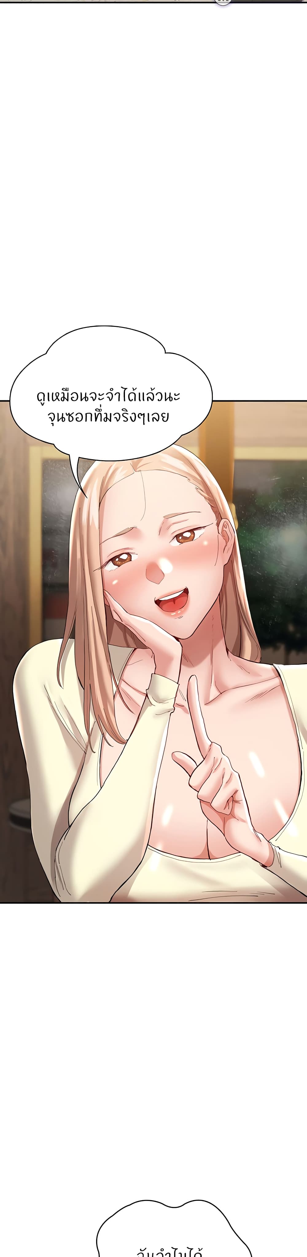 Living With Two Busty Women – Living With Two Busty Women – ตอนที่ 35 หน้า 5