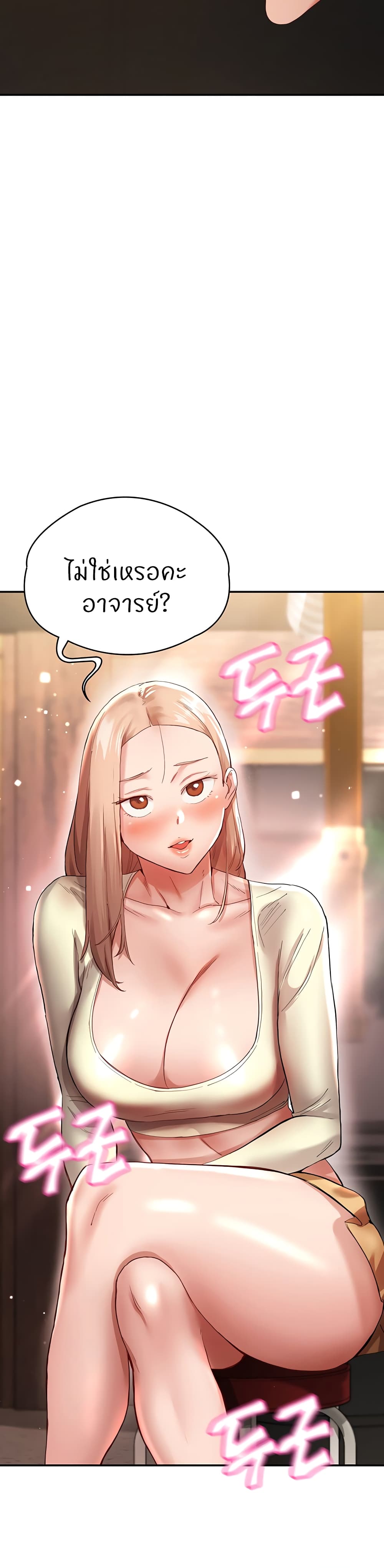 Living With Two Busty Women – Living With Two Busty Women – ตอนที่ 35 หน้า 10