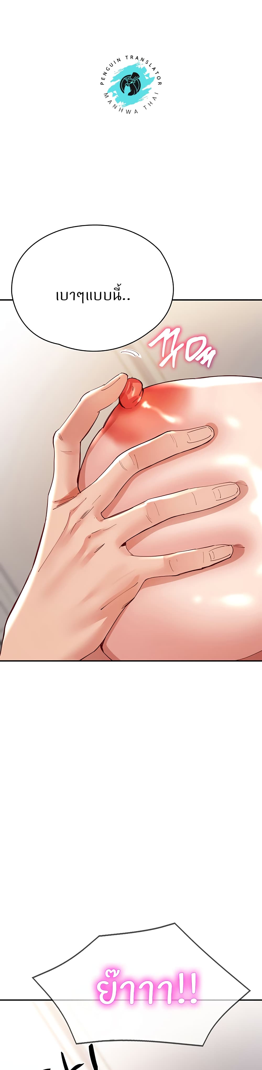 Living With Two Busty Women – Living With Two Busty Women – ตอนที่ 35 หน้า 33