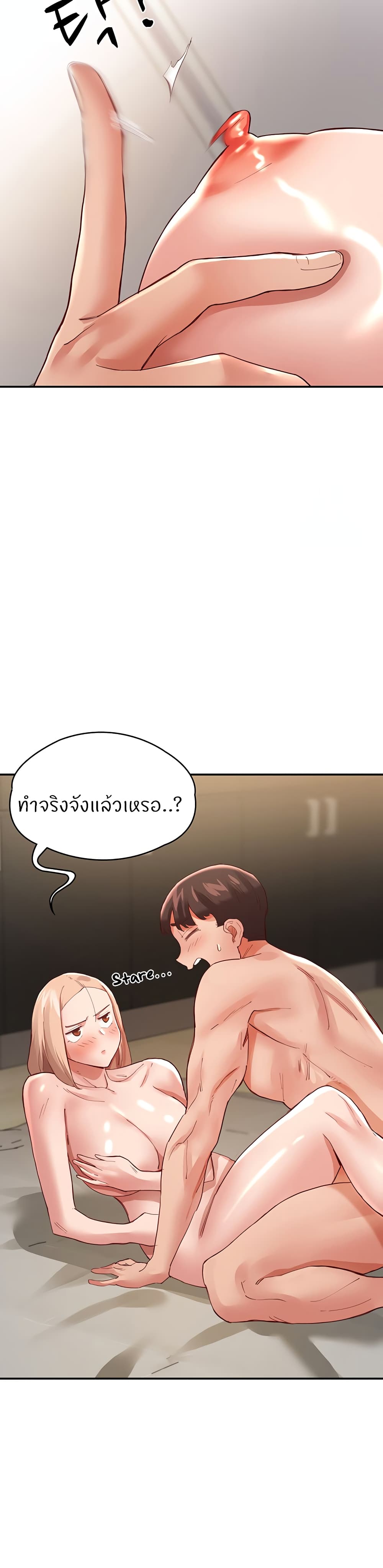 Living With Two Busty Women – Living With Two Busty Women – ตอนที่ 35 หน้า 34