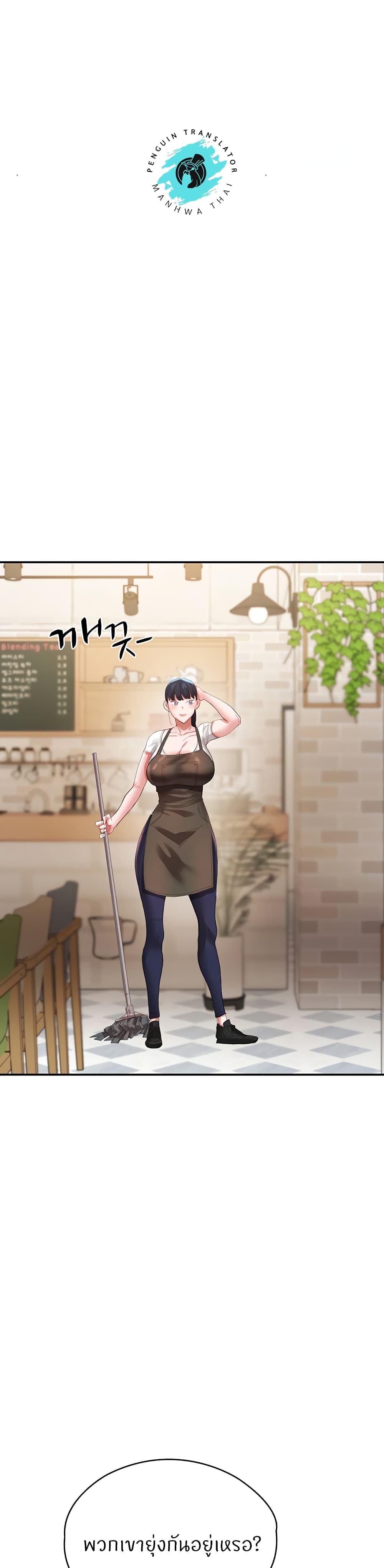 Living With Two Busty Women – Living With Two Busty Women – ตอนที่ 35 หน้า 41