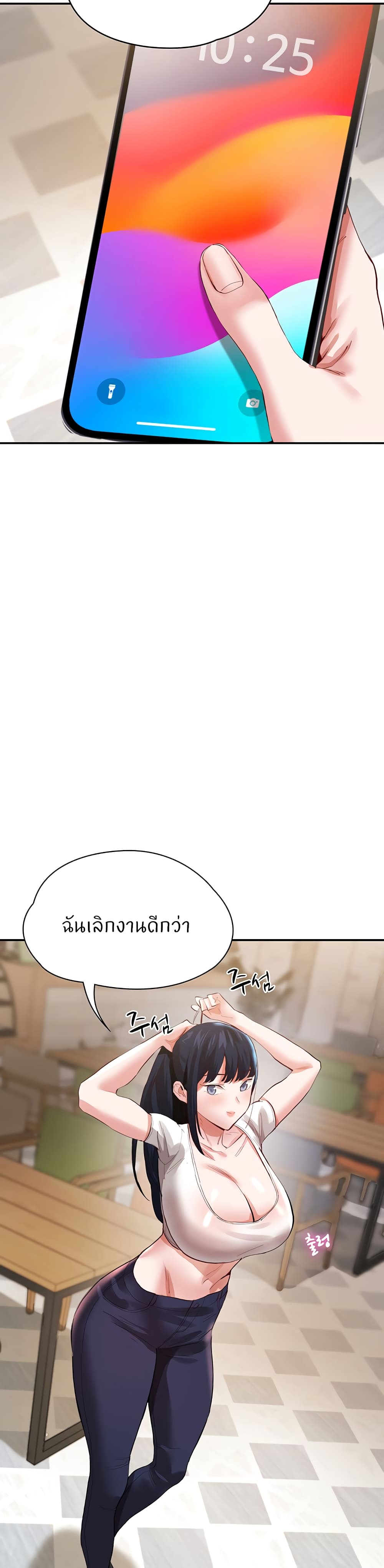 Living With Two Busty Women – Living With Two Busty Women – ตอนที่ 35 หน้า 42
