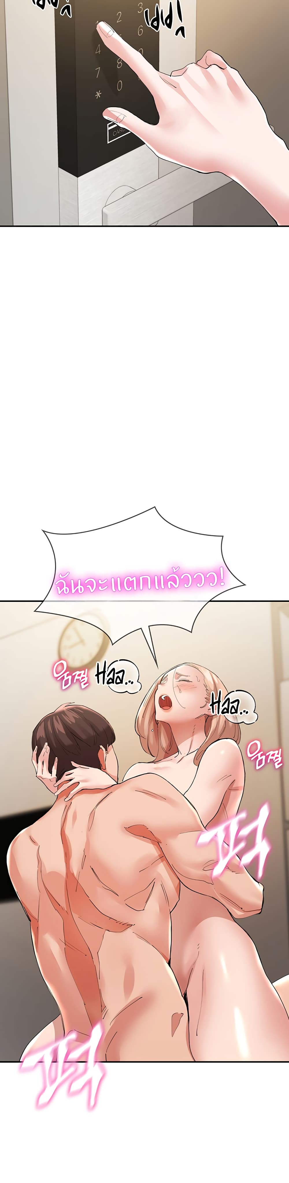 Living With Two Busty Women – Living With Two Busty Women – ตอนที่ 35 หน้า 46