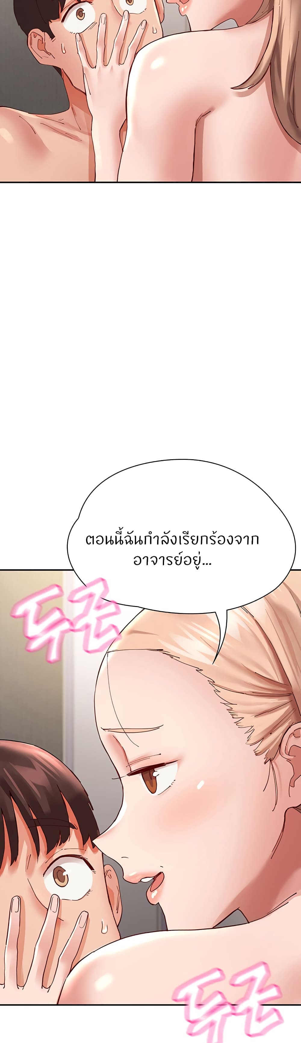 Living With Two Busty Women – Living With Two Busty Women – ตอนที่ 36 หน้า 2