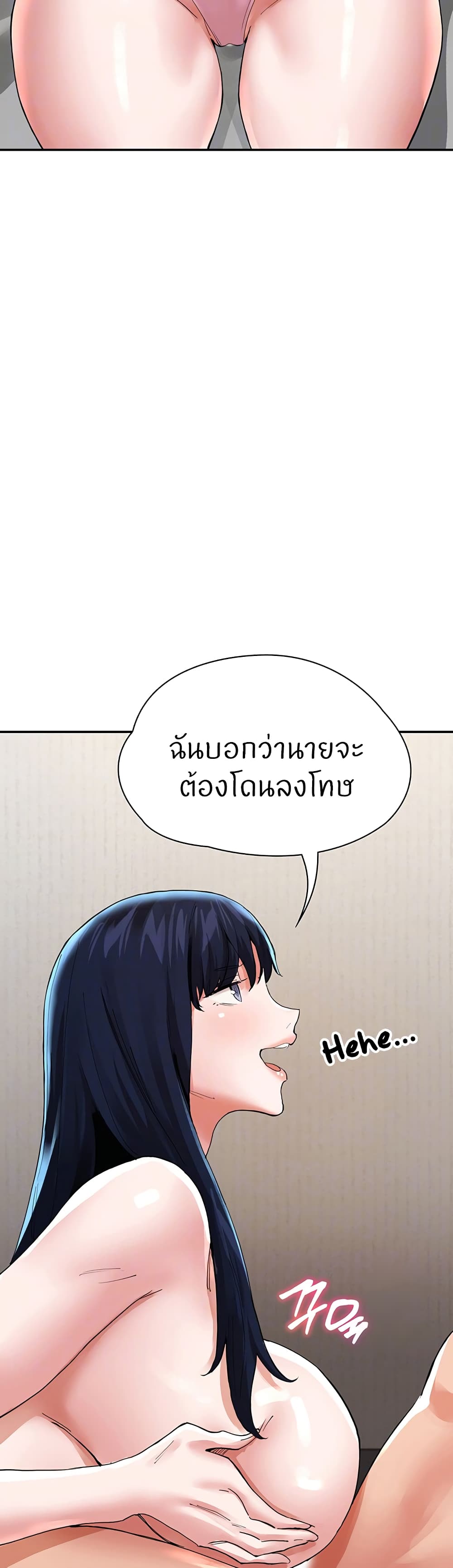 Living With Two Busty Women – Living With Two Busty Women – ตอนที่ 36 หน้า 13