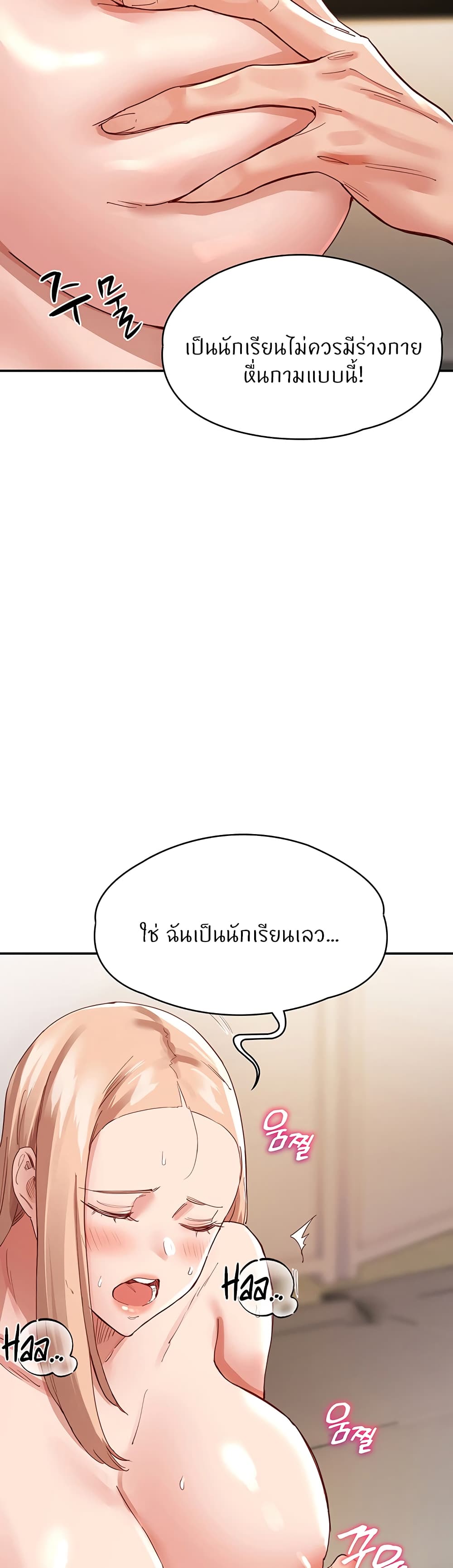 Living With Two Busty Women – Living With Two Busty Women – ตอนที่ 36 หน้า 35