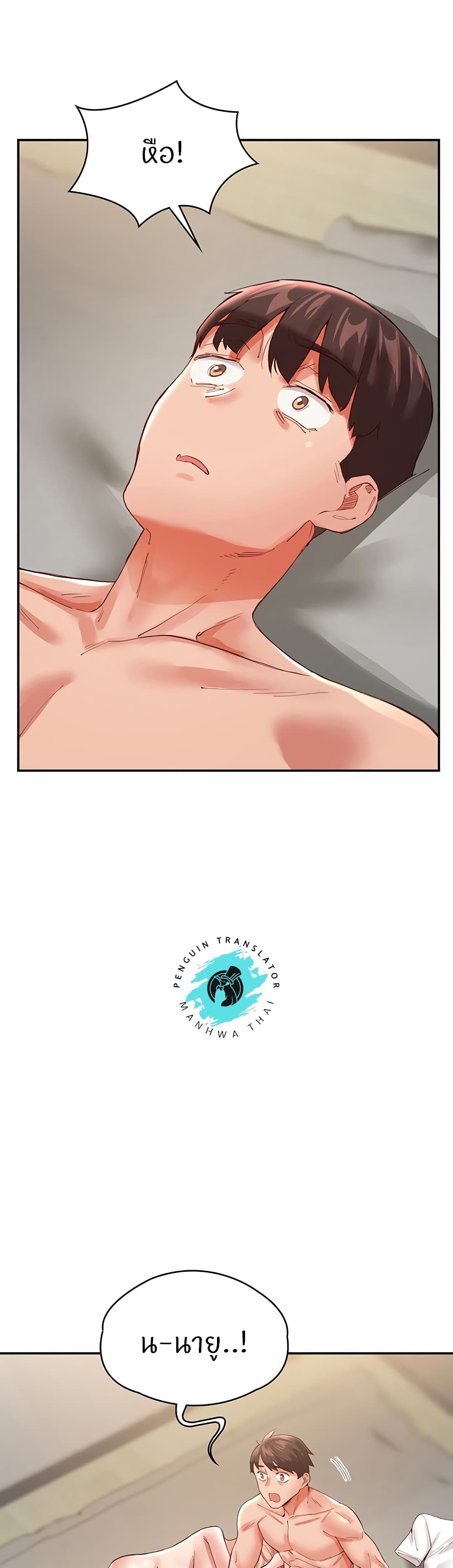 Living With Two Busty Women – Living With Two Busty Women – ตอนที่ 36 หน้า 48