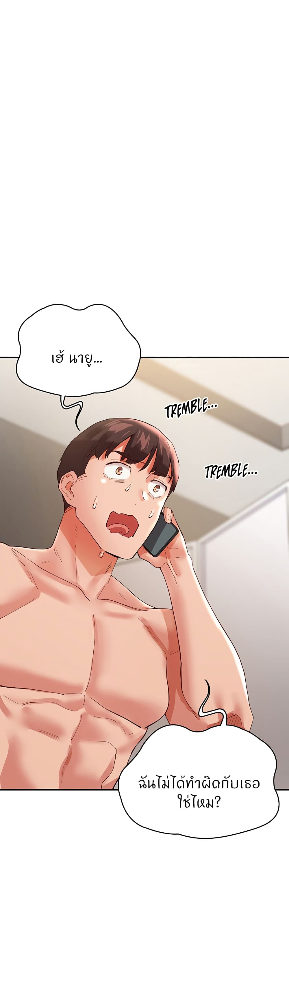 Living With Two Busty Women – Living With Two Busty Women – ตอนที่ 36 หน้า 50