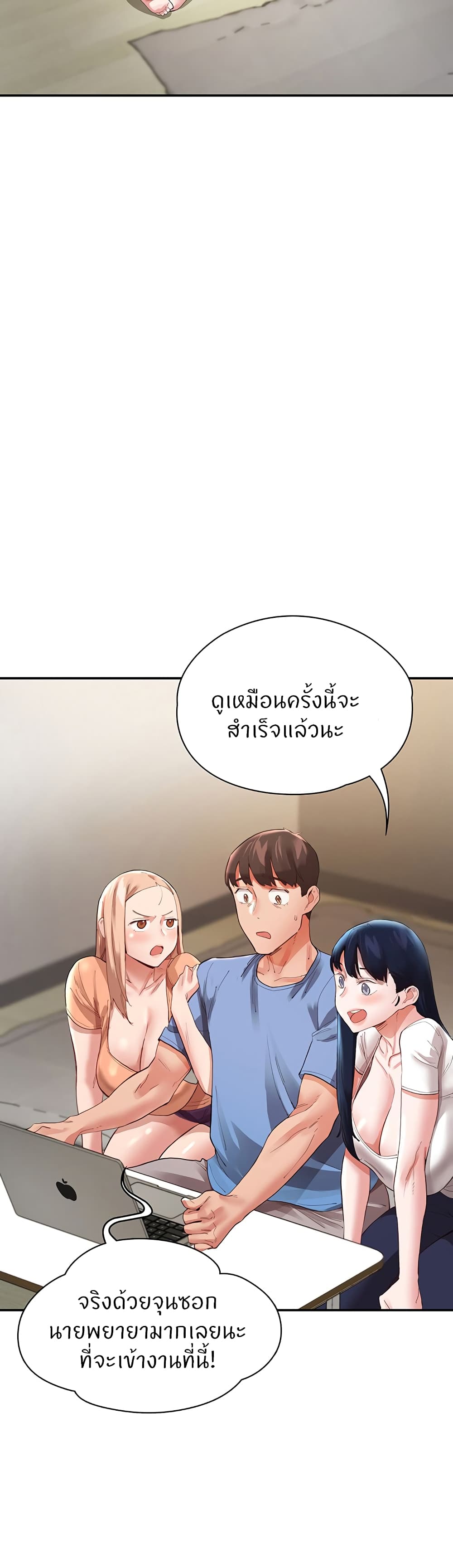 Living With Two Busty Women – Living With Two Busty Women – ตอนที่ 36 หน้า 54