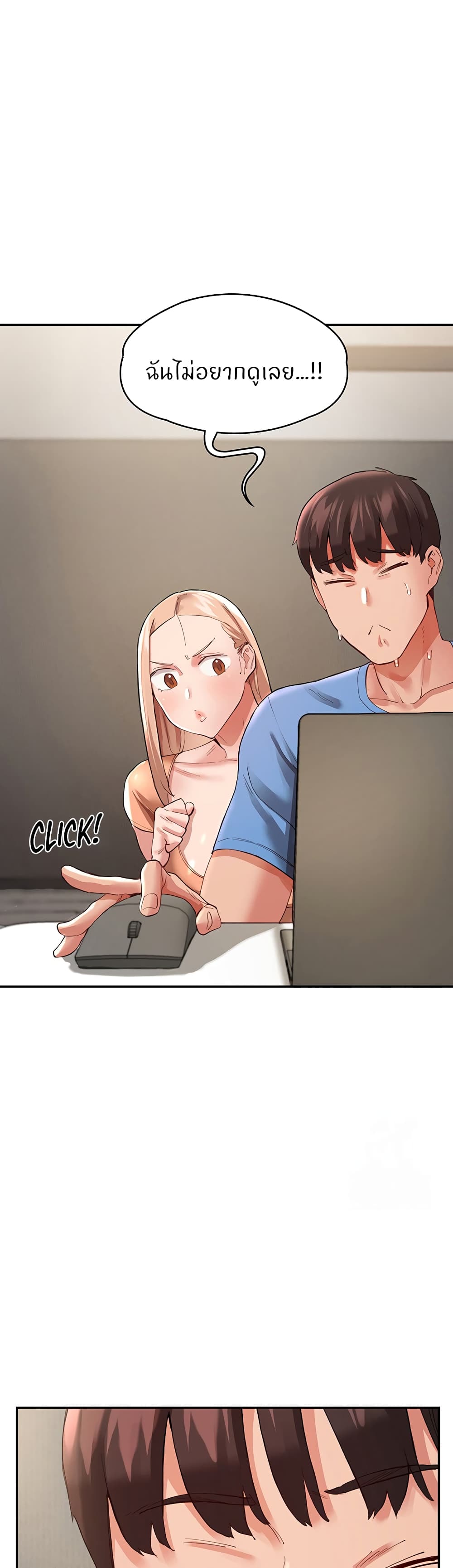 Living With Two Busty Women – Living With Two Busty Women – ตอนที่ 36 หน้า 55