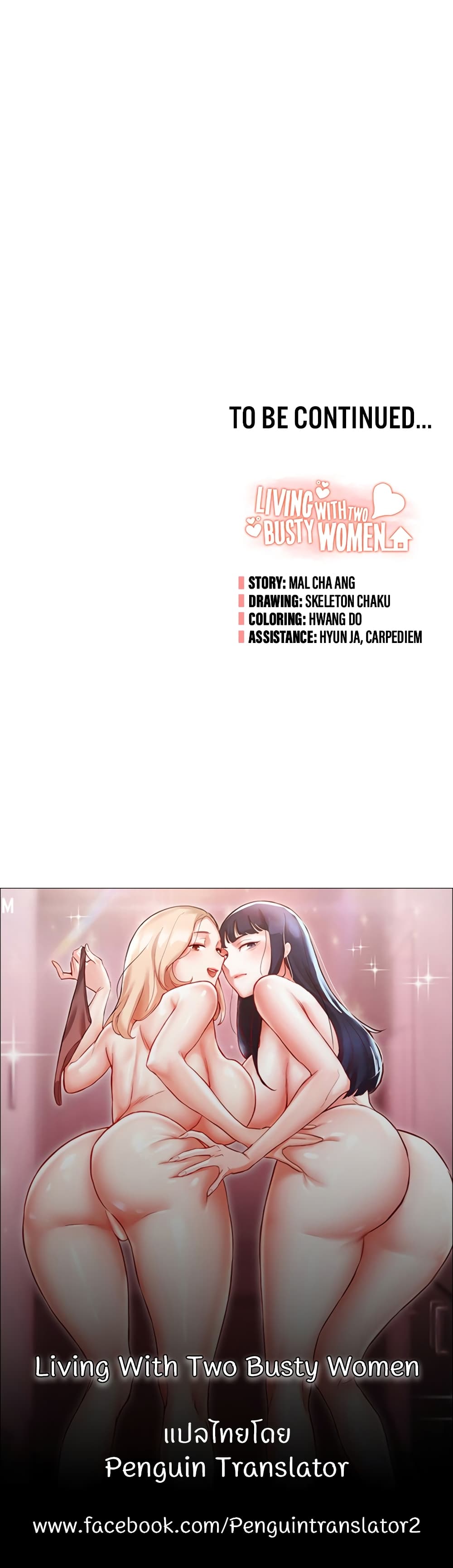 Living With Two Busty Women – Living With Two Busty Women – ตอนที่ 36 หน้า 60