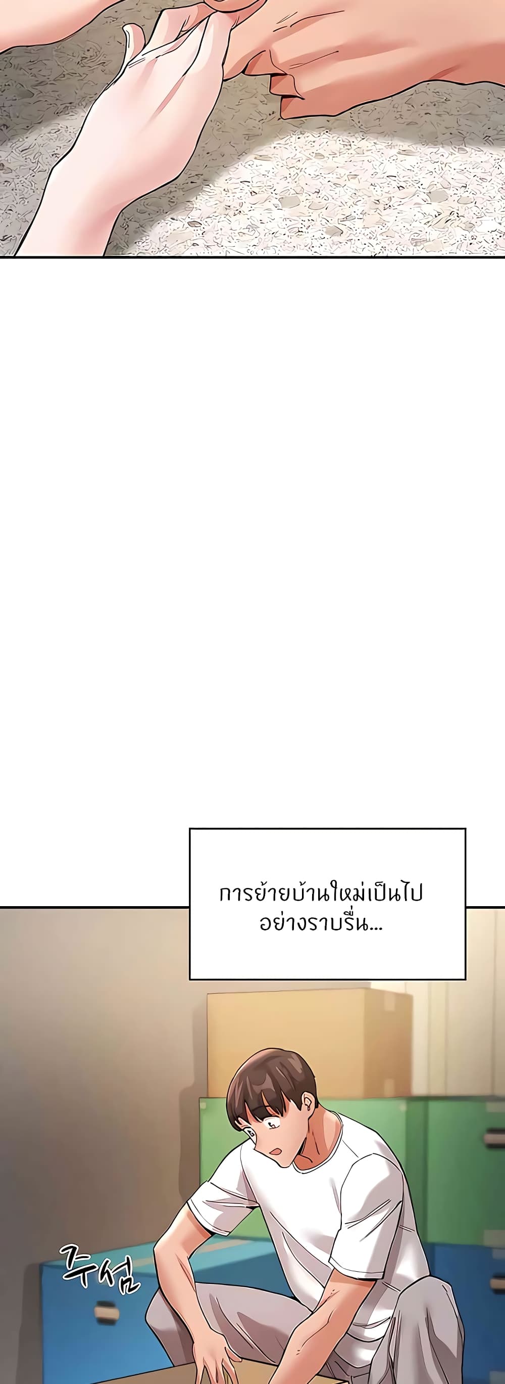 Living With Two Busty Women – Living With Two Busty Women – ตอนที่ 37 หน้า 23