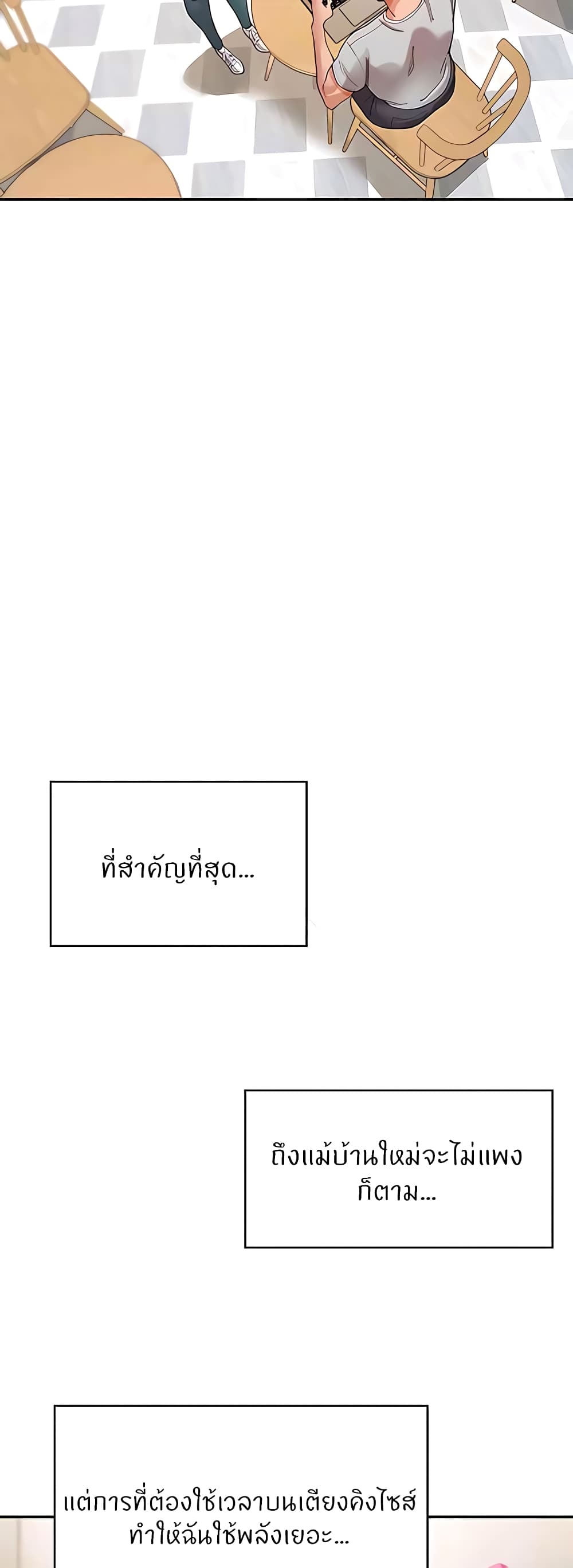 Living With Two Busty Women – Living With Two Busty Women – ตอนที่ 37 หน้า 35