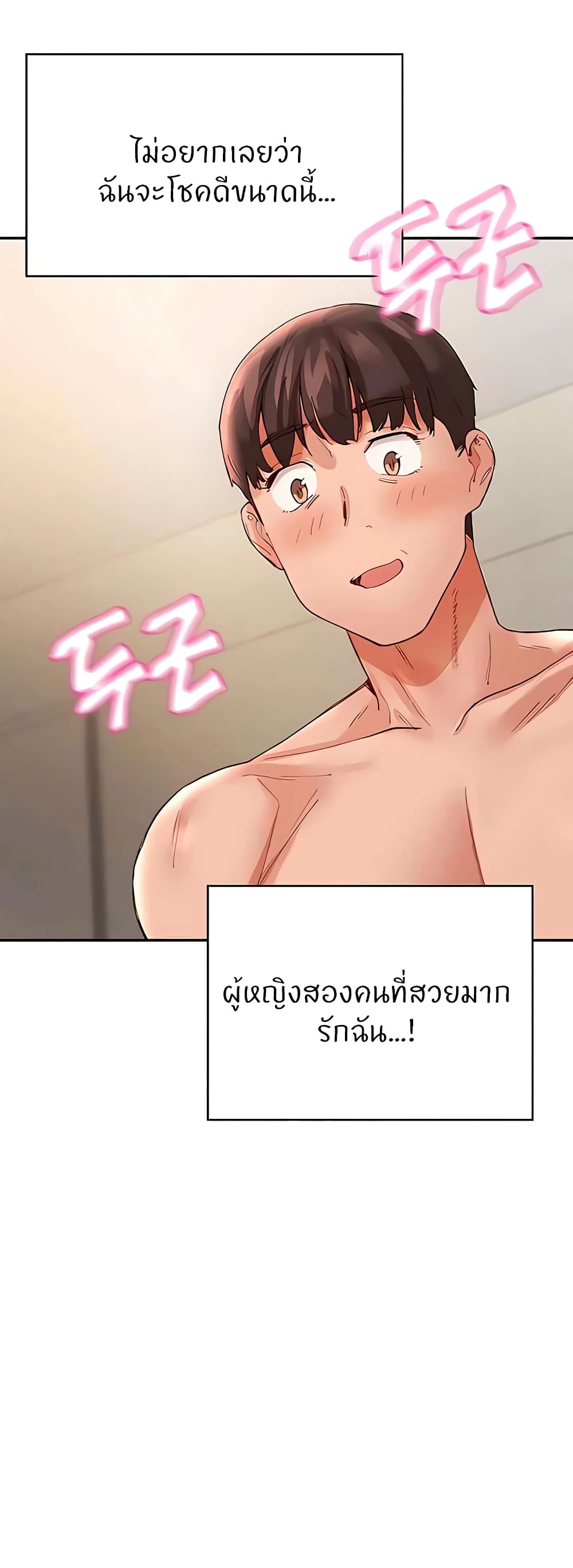 Living With Two Busty Women – Living With Two Busty Women – ตอนที่ 37 หน้า 38