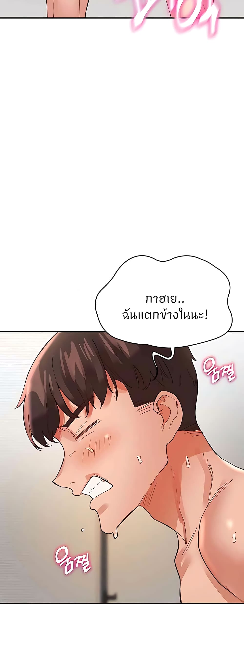 Living With Two Busty Women – Living With Two Busty Women – ตอนที่ 37 หน้า 50