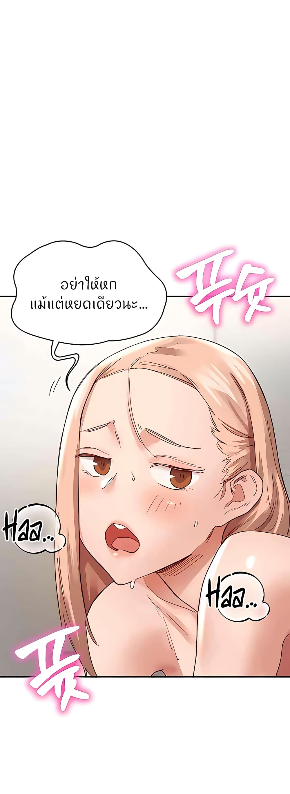 Living With Two Busty Women – Living With Two Busty Women – ตอนที่ 37 หน้า 51