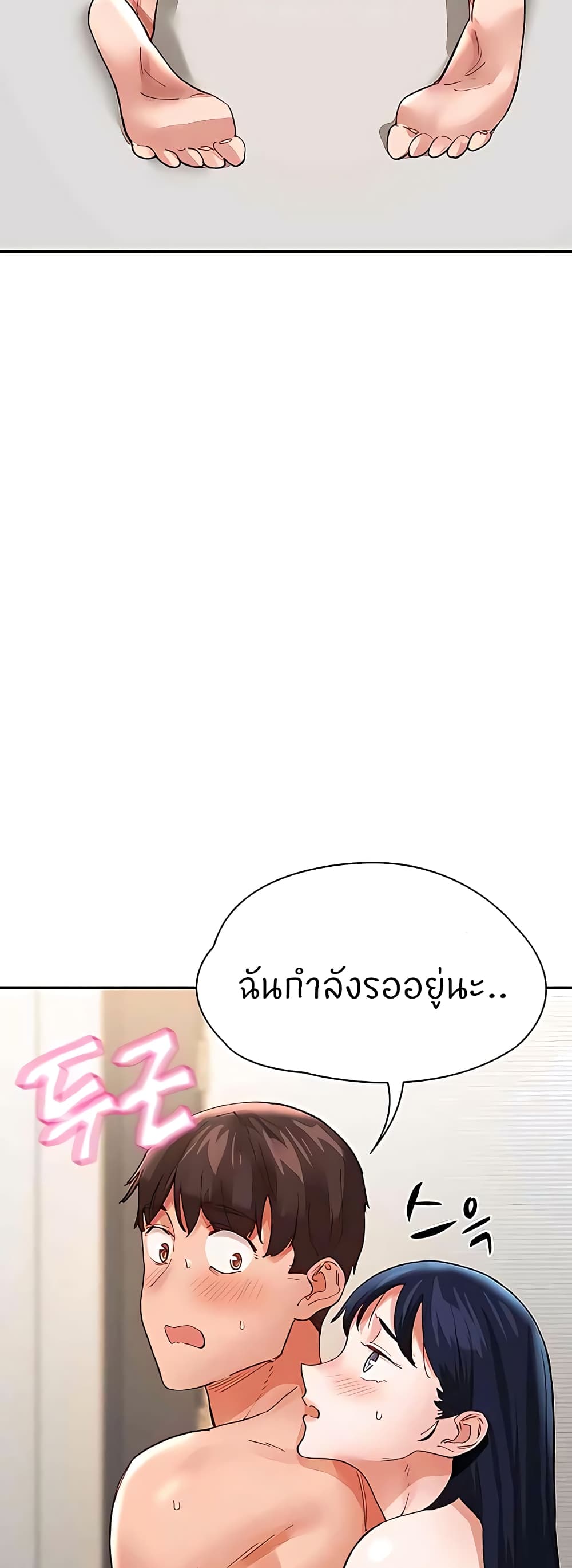 Living With Two Busty Women – Living With Two Busty Women – ตอนที่ 37 หน้า 53